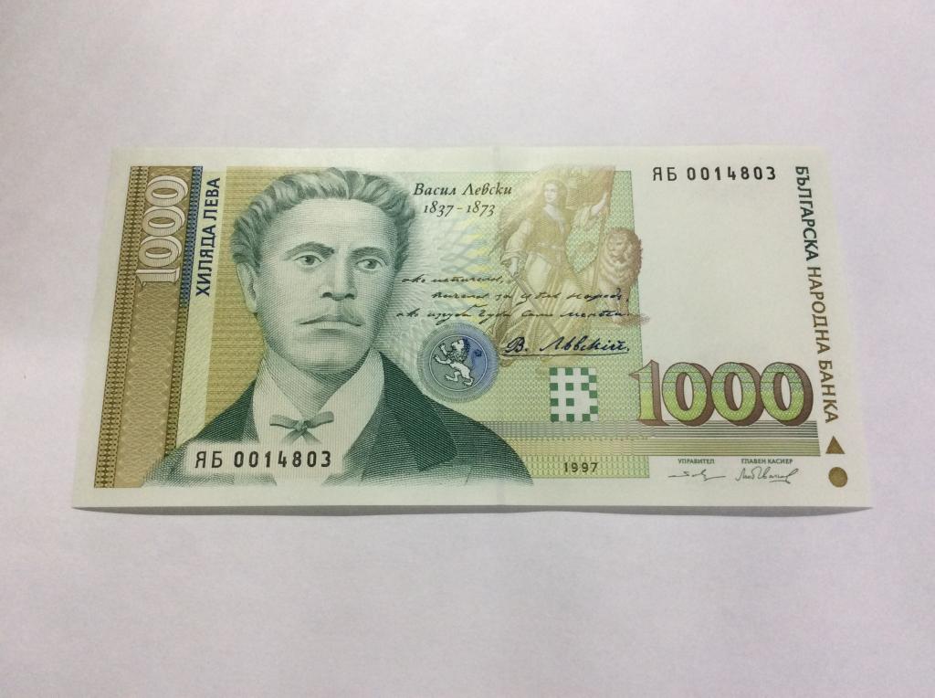 Болгария 1000 лев 1997 г., Васил Левски, банкнота Пресс