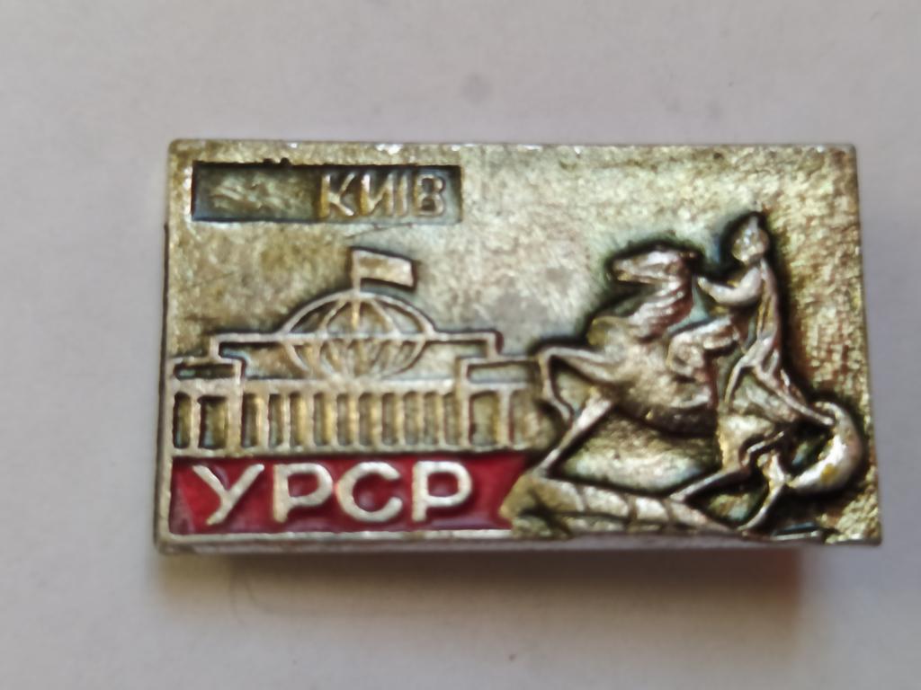 Коллекция знак значок Геральдика  Киев УРСР В 81 Более 20000 шт