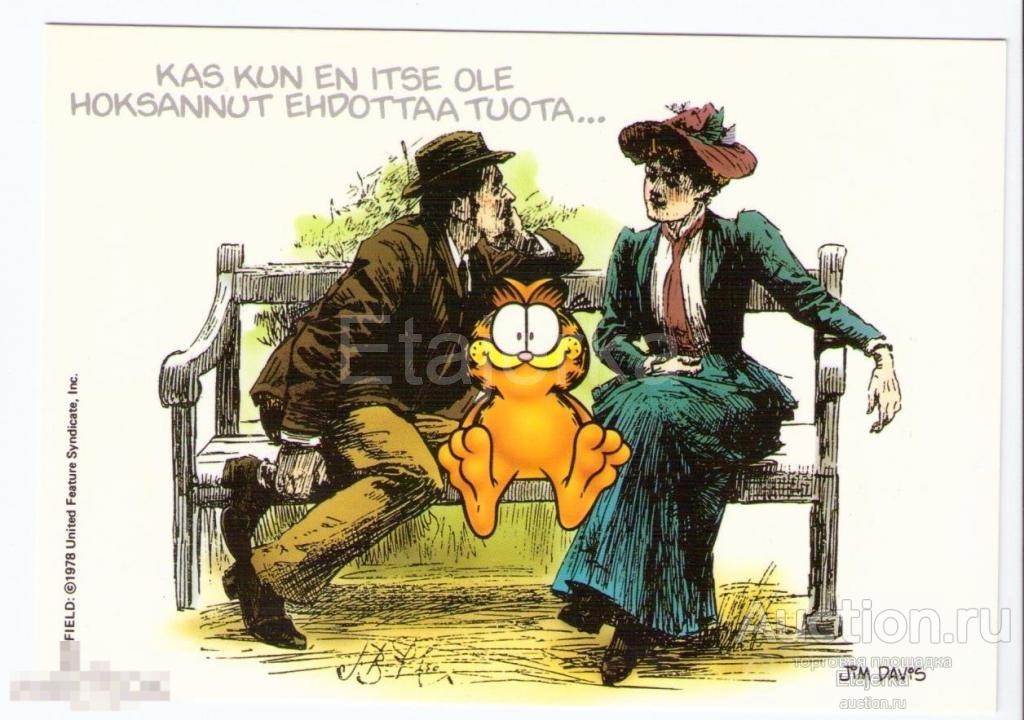 Кот Гарфилд . Jim Davis.  Открытка . Мультфильм.  Юмор.  Комикс.  Девушка . 