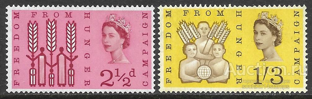 Великобритания. 1963 год. Борьба с голодом. Серия