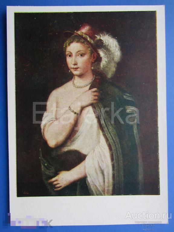 Тициан .  Портрет молодой  женщины   .  1958 .  Живопись .  Ню.  Шляпа с пером   (т58) 