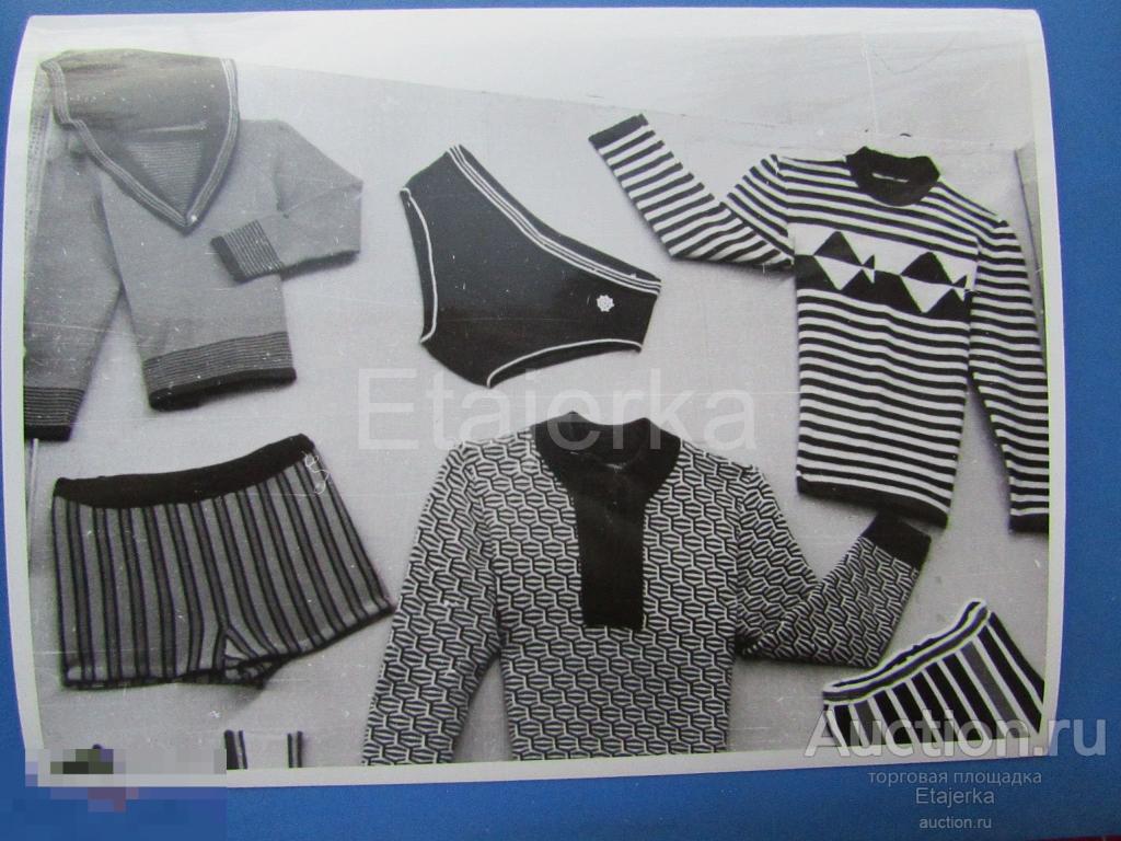 Ателье  мод  .Дом мод . Дети.  Трусы .  СССР .  Одежда. Образцы. Модели.  Рукоделие.  Вязание.