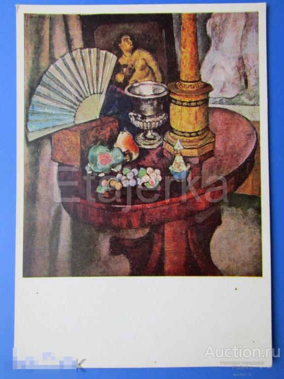 Машков  . Натюрморт с веером  . 1973    . Живопись.  Фрукты . Виноград . Духи . НЮ.    (м) 