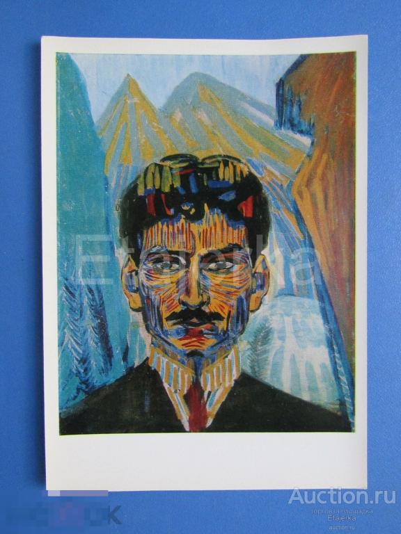 Автопортрет.  Сарьян .  1974. Живопись . (ммс) 