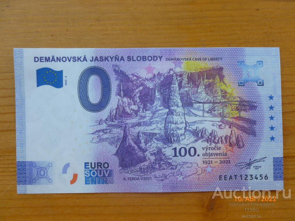 0 евро 2022 г. Деменовская пещера Свободы. Пещера в Словакии. С водяными знаками