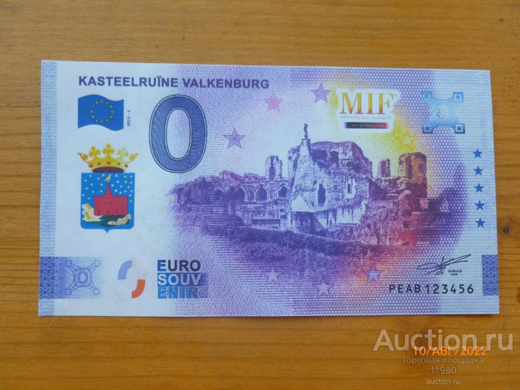 0 евро 2022 г. Древние руины г. Валкенбурга. Нидерланды. С водяными знаками