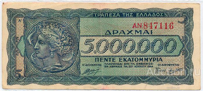 Бона Греция 5 000 000 драхм (1944 г.) Unc