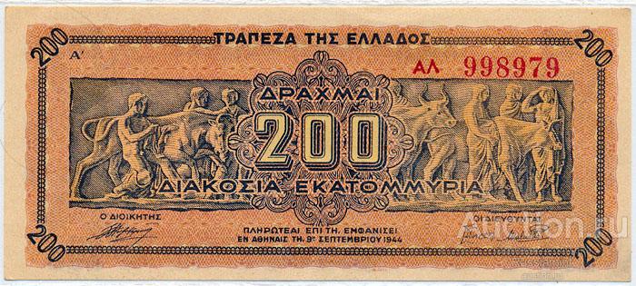 Бона Греция 200 драхм (1944 г.) XF