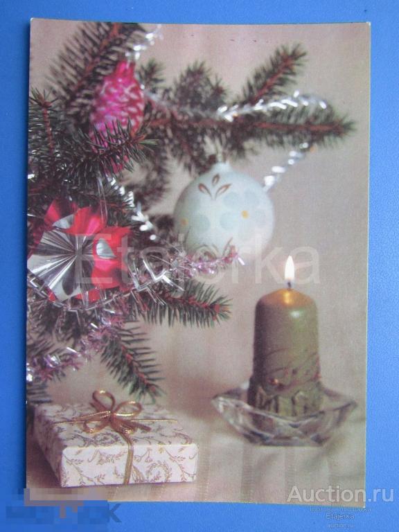 С новым годом. Круцко. 1991.   Елочные игрушки. чистая. 