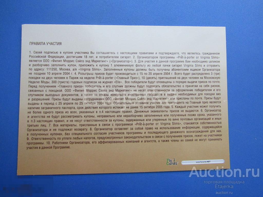 Табак. Девушка. Голая. Реклама. Платье. НЮ. Модель. — покупайте на Auction. ru по выгодной цене. Лот из Санкт-Петербург, Санкт-Петербург. Продавец  Etajerka. Лот 233528024926561