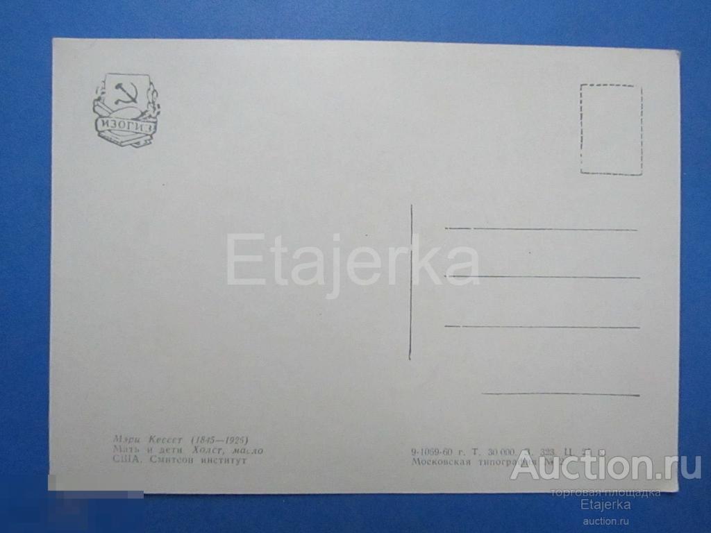 Нудизм　Дети  02 Мать и дети. Кессет . НЮ . Живопись США . 1960 . (жа) — покупайте на  Auction.ru по выгодной цене. Лот из Санкт-Петербург, Санкт-Петербург.  Продавец Etajerka. Лот 233530346678269