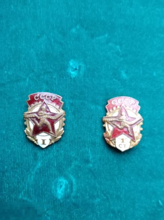 ГТО. 1 ст. Разное крепление булавки.Состояние люкс.!