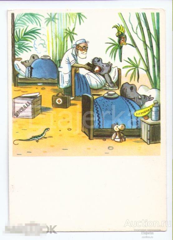 Сутеев.  Доктор Айболит. 1968. СХ. Бегемот. Сказка. Шоколад .Кровать. ящерица. Африка. Болезнь. 