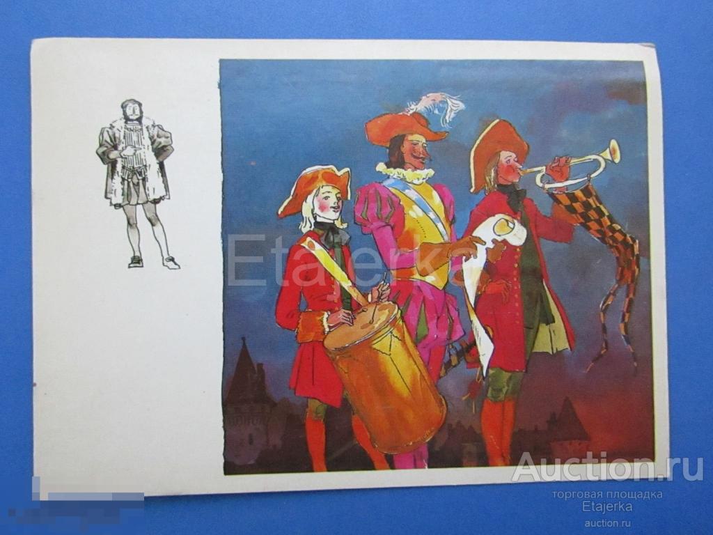 Спящая красавица. 1979 . Панов . Шляпа с пером  Стража.  Барабан .Сказка . 