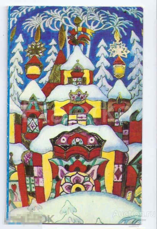 С новым годом.Зимняя сказка. Роспись по фарфору. ЛФЗ. 1972. Дворец. 