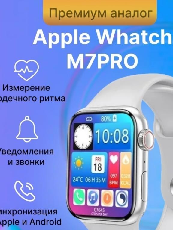 Умные смарт часы 7 серии