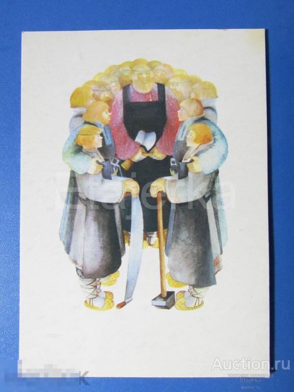 Сказка. Парни. Пила.  Топор   .  1988 . Кондакова . (жел. пятно угол  ) 