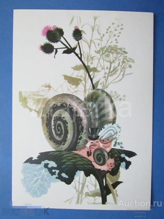 Счастливое семейство  . Андерсен . Сказки . 1972 .  Трубка. Улитка .  Цветы .