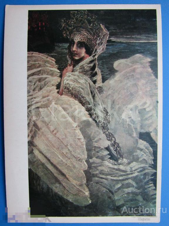 Царевна - Лебедь    . Врубель . 1979. Живопись. Девушка . Сказка .