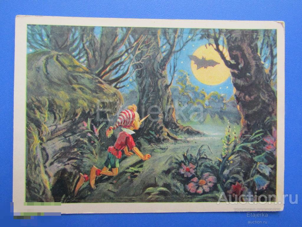 Золотой ключик  1955. Владимирский.  Сказки. Буратино. У сарая. Летучая мышь. 