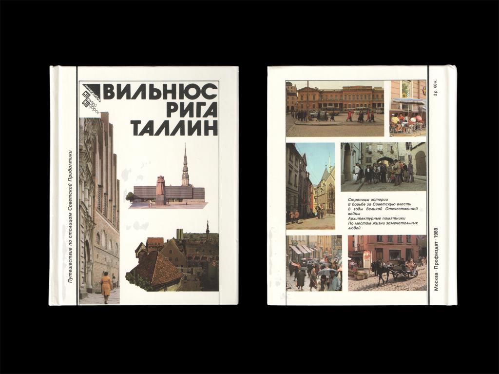 Путеводитель "Вильнюс-Рига-Таллин", 1989 год.