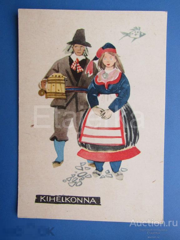Народный костюм. Прибалтика. 1960 .  Эстония. Вендер. Парочка. Девушка.  Пиво . 