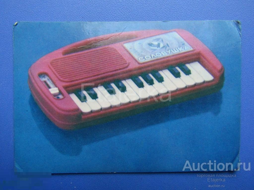 Детский мини- орган  Соловушка . 1984.  СССР. Календарик.  Игрушка. 