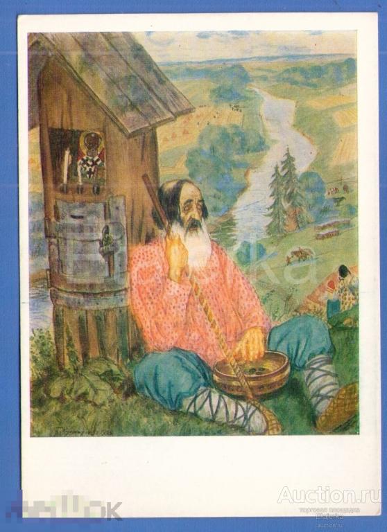 Кустодиев .Странник    . 1970 . Русские  типы  .    Живопись .  Религия . Лошадь (рТ)