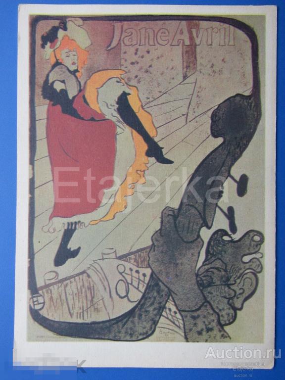 Жанна Авриль   . Тулуз - Лотрек . 1969 . Живопись . Афиша .  Танец.  НЮ. 