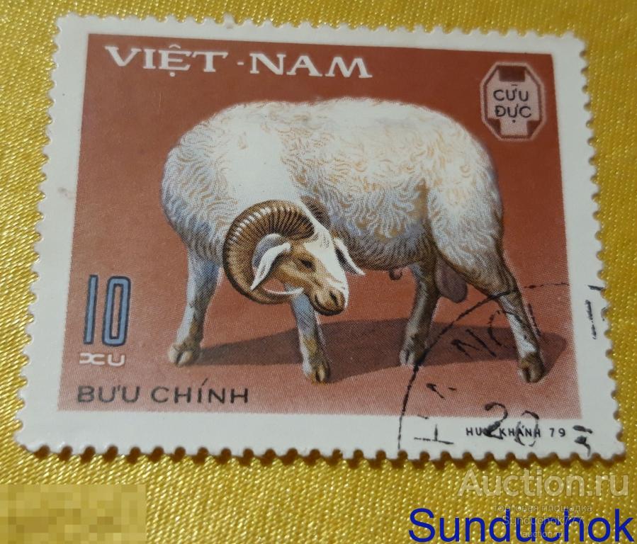 "Баран. Ram (Ovis ammon aries)" Вьетнам фауна. 10 Вьетнамский сюй. 1979 г.