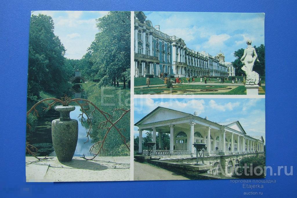 Пушкин. Царское село. 1983. Коллаж. 