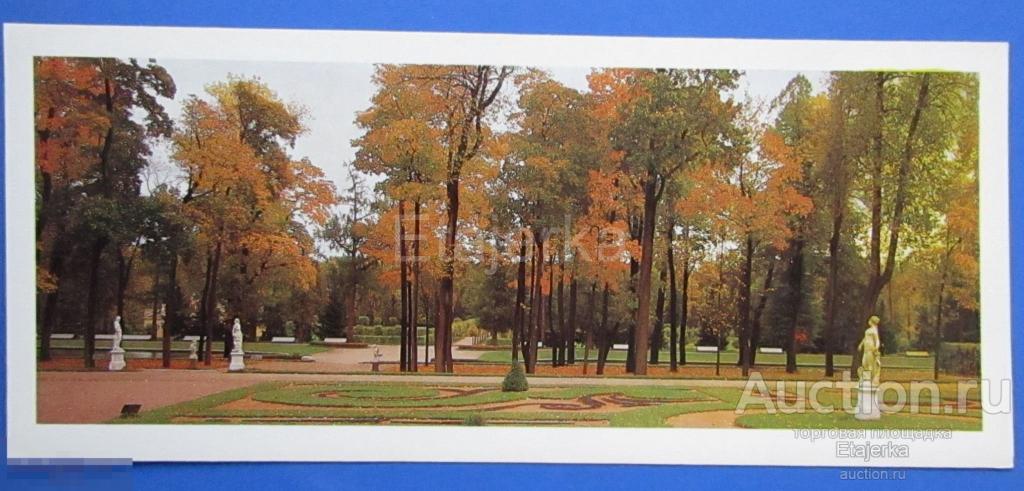 Пушкин . Партер в саду.  Парк. НЮ.   1986. Тынянов .  Царское  Село ( пгп) 