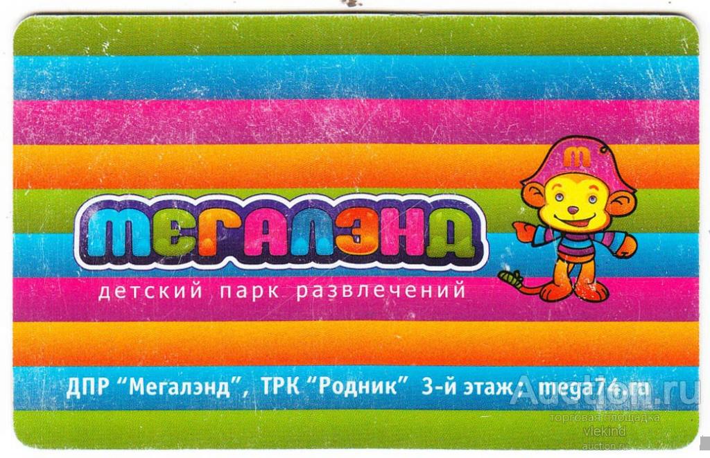 Игровая карта Детский парк развлечений Мегалэнд 2