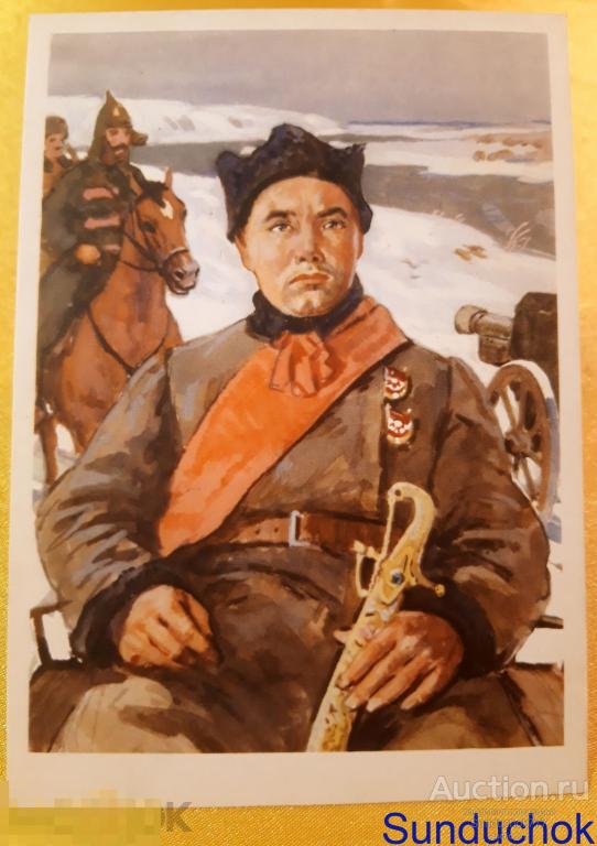 Апанасенко Иосиф Родионович (1890-1943) Герои Гражданской Войны. Худ. В. Колесников. "СХ" 1966 г.
