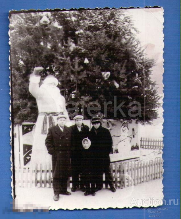 Новый год    Елка     Дед Мороз  Мужчины  Дети  Фото СССР . ( Арх. Зсд ) 