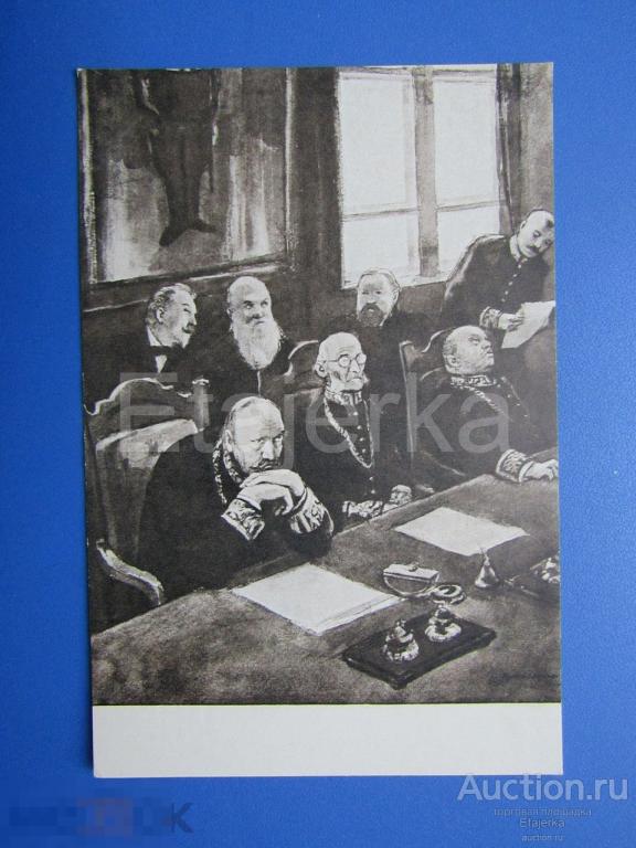 Мать . Горький. Кукрыниксы. 1953. Судьи . 