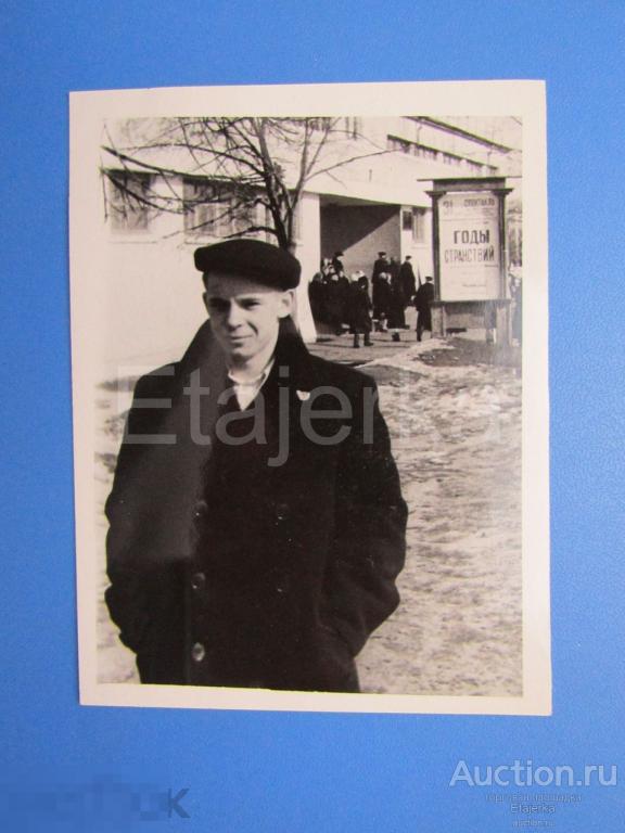 Парень. Театр  .  1957.  Фото СССР.  Горький .  (Арх.Горь ) 