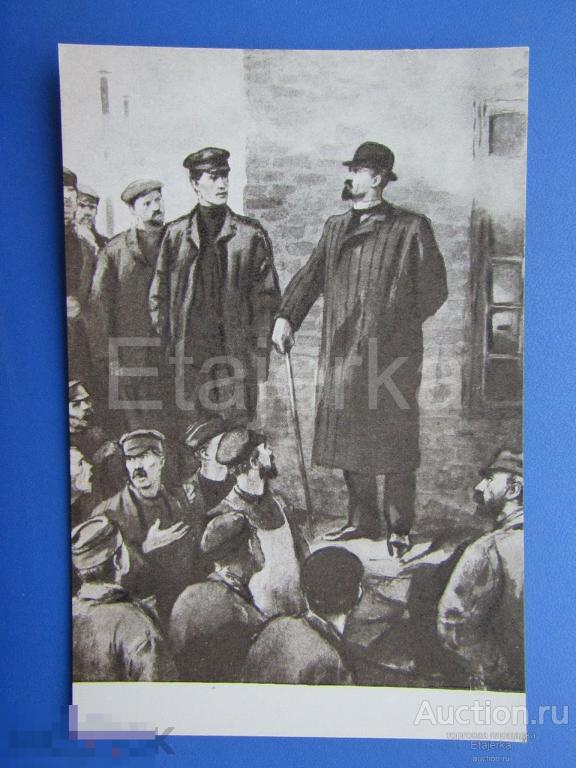 Мать . Горький. Кукрыниксы. 1953. Митинг на фабрике. 