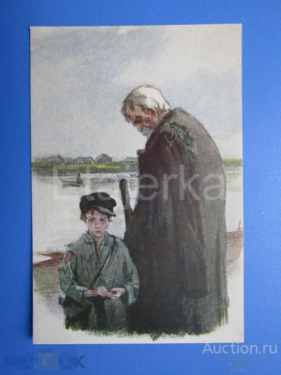 Дед Архип и Ленька . Горький. Клячко. 1953. Дети. 