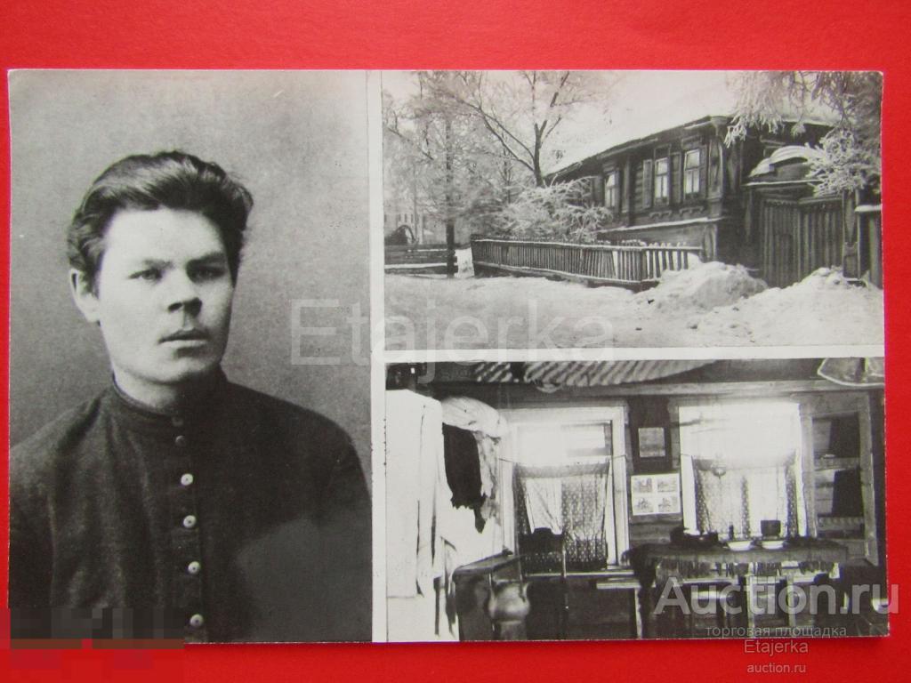 Горький.  Нижний Новгород.  Дом. 1983.  Писатель. Чайник. 