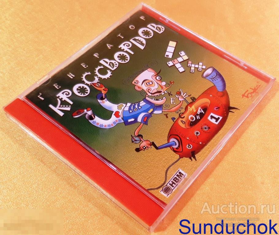 Игра для РС "Генератор кроссвордов" Бука.