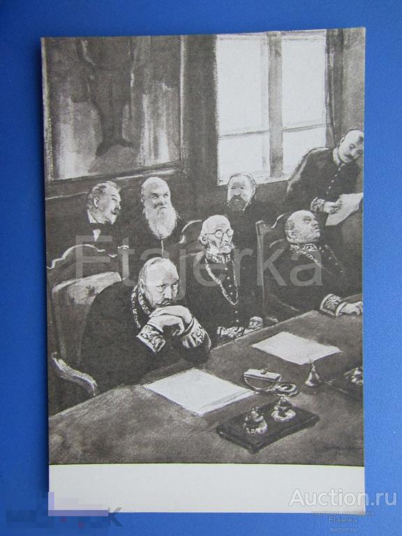 Мать . Горький. Кукрыниксы. 1953. Судьи . 