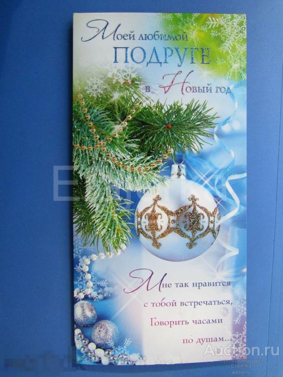 С новым годом. 2007. Елочные игрушки. подписана. Тиснение. 