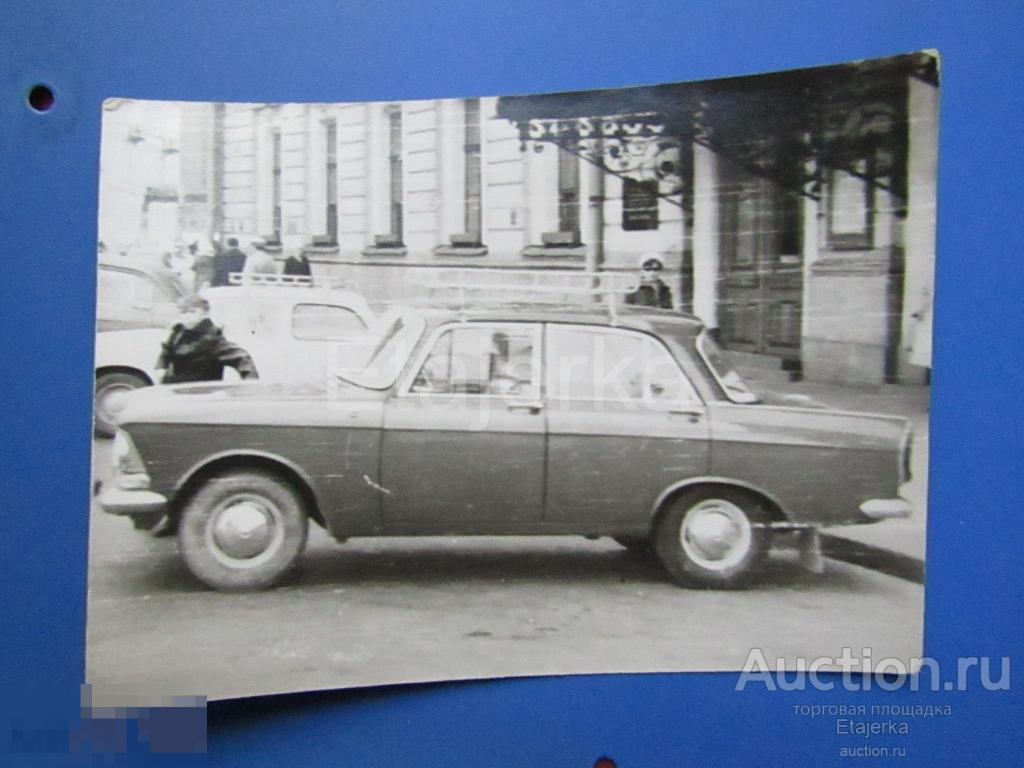 Москвич. Мальчик .    Машина.    Ленинград .  Дети .     Фото СССР. (Ж7) 