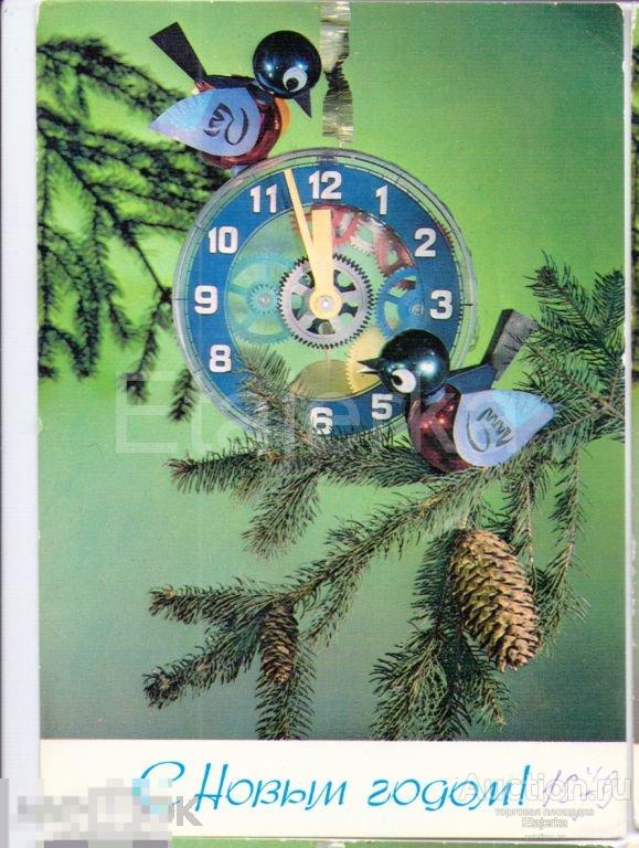 С новым годом. Якименко.1976. Птицы. снегири .Часы. Елочные игрушки. подписана. 
