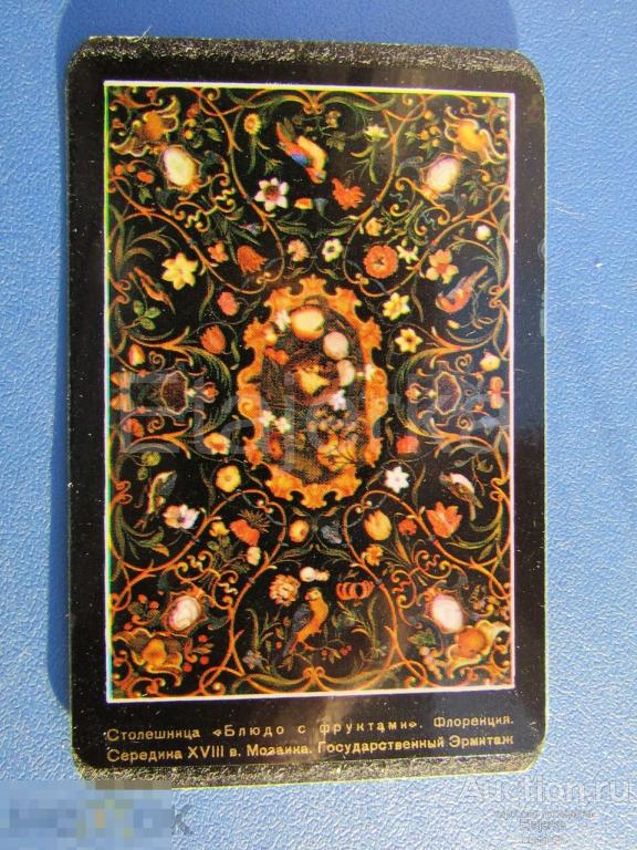 Блюдо с фруктами.Эрмитаж. Ленинград .   Календарик. 1977.Птицы. Попугай. 