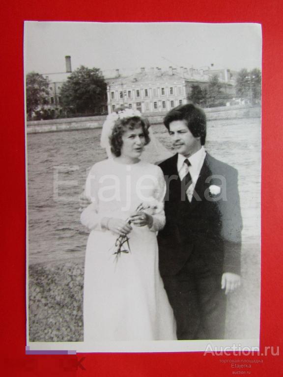 Свадьба. Набережная. Невеста. Жених.Ленинград.  Фото СССР. ( Арх.2808) 