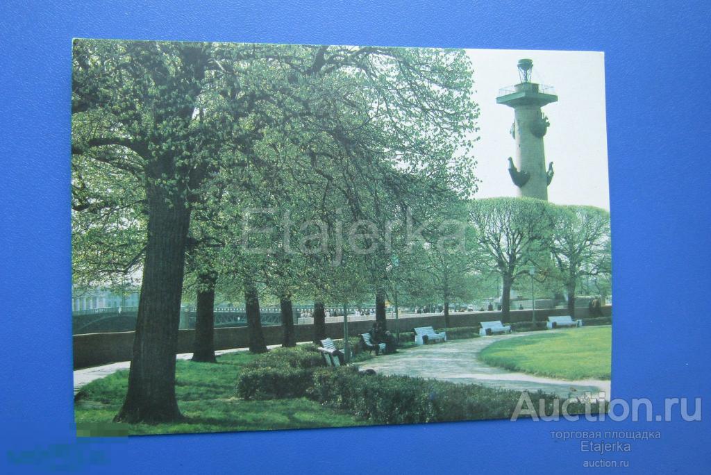 Ленинград. На стрелке Васильевского острова. 