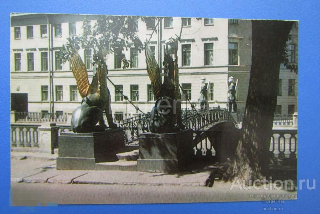 Ленинград.Канал Грибоедова.  Банковский мост. Лев. 