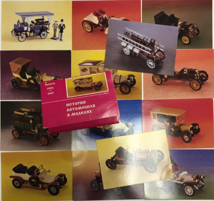 Набор открыток "История автомобиля в моделях 4", 15 шт., 1996 г.